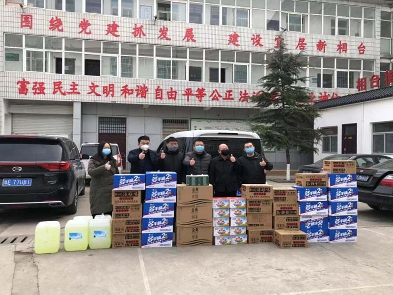 2020年2月7日，集團(tuán)公司“安陽(yáng)市殷都區(qū)戚家莊郝家橋城中村改造安置房”項(xiàng)目部向安陽(yáng)市殷都區(qū)相臺(tái)街道捐贈(zèng)抗疫物資，助力抗擊新冠肺炎疫情。