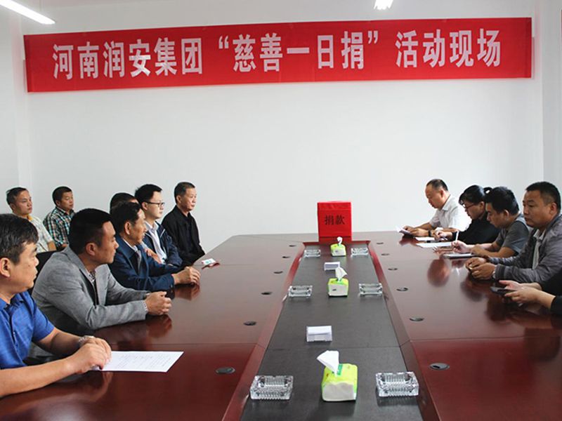 2018年9月28日，集團公司組織全體員工開展 2018年“慈善一日捐”活動。